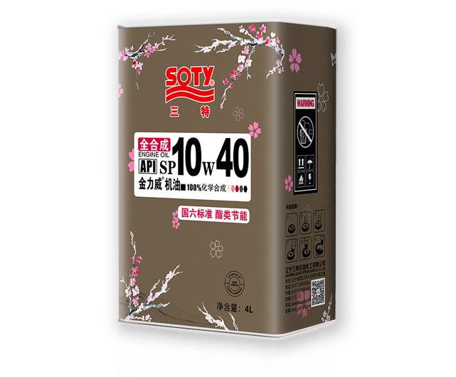 Full Alloy Liwei Motor Oil