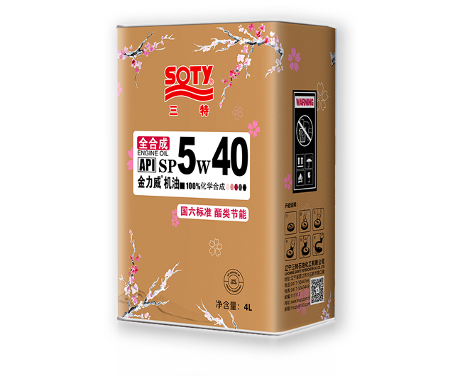 Full Alloy Liwei Motor Oil
