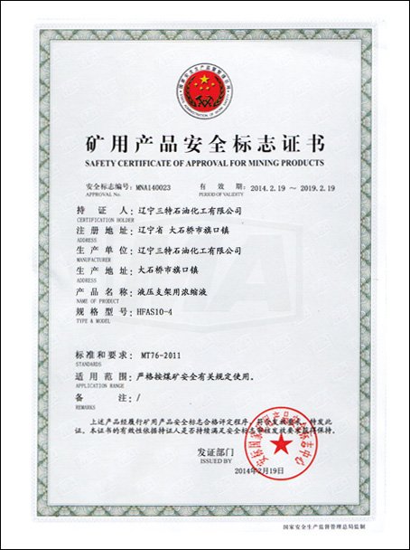 ISO45001 Occupational Health and Safety Management System Certification