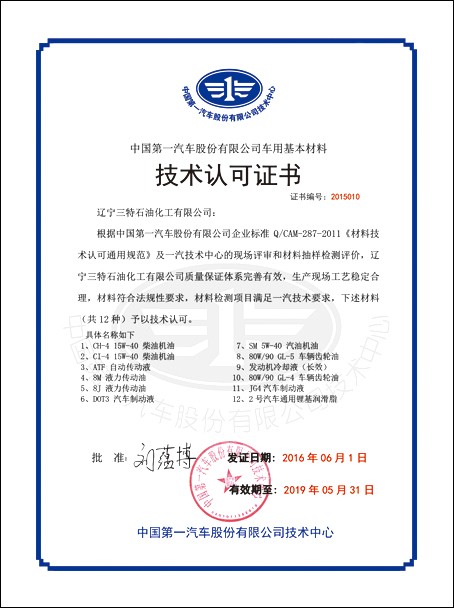 Mercedes-Benz Daimler Certification