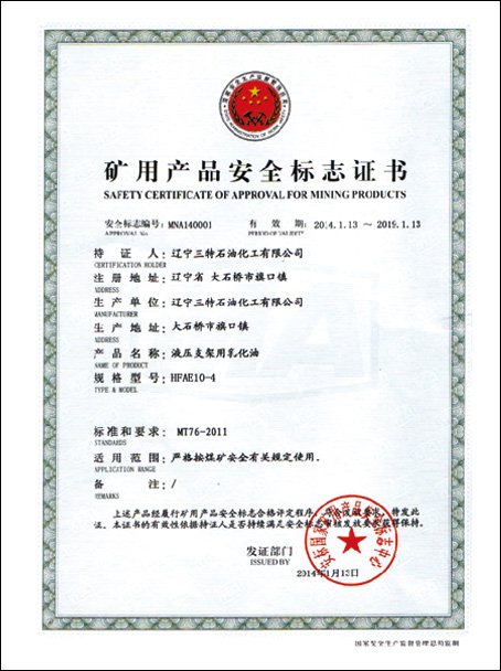 Сертификация системы экологического менеджмента ISO14001